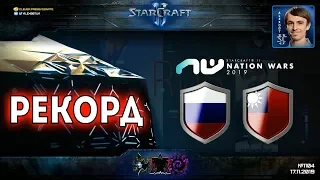 РОССИЯ - ТАЙВАНЬ: Nation Wars 2019 - StarCraft II - Групповая стадия Ro16, Матч на вылет