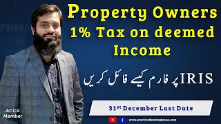 How to File 1% Deemed Income Tax Form 7E on IRIS | Updates on IRIS | FBR |