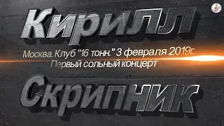 Кирилл Скрипник, Арина Данилова - Новогодняя