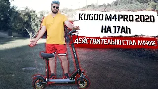 Электросамокат Kugoo M4 PRO (17Ah): подробный обзор + ТЕСТ-ДРАЙВ