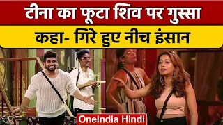 Bigg Boss 16: Tina Dutta की Shiv से हुई जबरदस्त लड़ाई, फिर हुई इमोशनल | वनइंडिया हिंदी