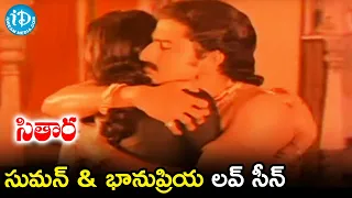 Suman and Bhanupriya Love Scene | Sitara Movie Telugu Scenes | Sarath Babu | iDream Movies