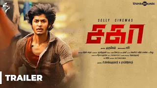 Sagaa Official Trailer | Saran, Ayra, Kishore, Sreeram, Pandi, Prithvi, Neeraja | Shabir | Murugesh