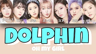 【パート分け/日本語字幕/歌詞/カナルビ】 DOLPHIN - OH MY GIRL(오마이걸)