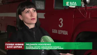 Програма "Головні новини Білої Церкви" за 13 листопада 2020 року