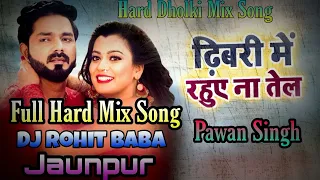 Dhibari Me Rahuye Na Tel Dj Song √√ Toing √√ Mixxx|| Pawan Singh New Bhojpuri 2022 Dj Rohit baba