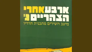 בוא בשלום