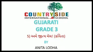 Grade 3: Gujarati: Ch 5 :- Ame Jitya Match (Part 1)