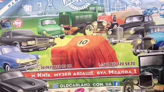 Old Car Land Выставка Ретро Автомобилей в Киеве 2019