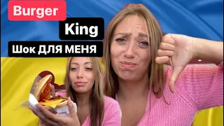 Бургер Кинг в Германии Грязно ТУАЛЕТ ПОД ПАРОЛЕМ Обзор на Burger King Что едят беженцы в Германии?