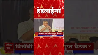 ABP Majha Marathi News Headlines 830 AM TOP Headlines 830AM 05 May 2024