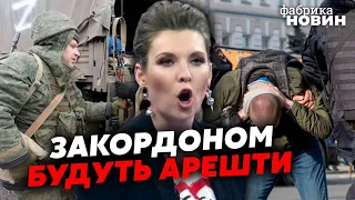 ❗УСІМ ГАЙКИ! Скабєєва налякала росіян СТРАШНИМ СЦЕНАРІЄМ. Буде нова мобілізація