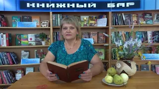 Видеопрочтение «Яблочный Спас: читаем классика»