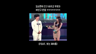 김소현이 진구 씨라고 하자 여진구 반응 ㅋㅋㅋㅋㅋ #mama2022 #shorts