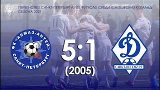 Алмаз-Антей - Динамо 5:1 (2005)