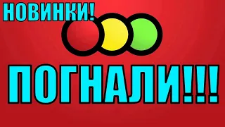 СРОЧНО В СВЕТОФОР! БОЛЬШОЙ ОБЗОР МАГАЗИНА СВЕТОФОР!