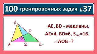 100 тренировочных задач #37