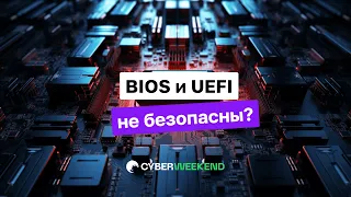 CoreBoot – открытая альтернатива UEFI и BIOS | Кибер Ушанка