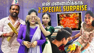 My Dear சிங்கப்பெண்ணொட Pre Birthday Celebration Vlog | Kannan❤️bhagavathy