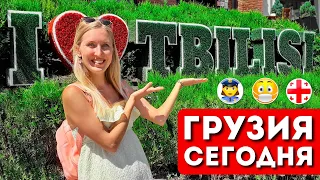 ГРУЗИЯ ОТКРЫТА: Тбилиси без русских туристов | Что происходит, правила въезда, ограничения