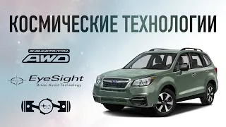 ОБЗОР SUBARU FORESTER 2017: ОППОЗИТНЫЙ ДВИГАТЕЛЬ, СИММЕТРИЧНЫЙ ПОЛНЫЙ ПРИВОД, LINEARTRONIC, EYESIGHT