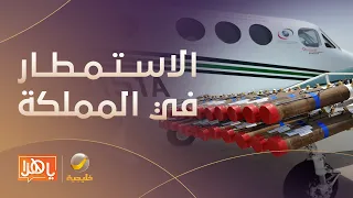 كيف تحدث عملية الإستمطار في المملكة؟.. مسؤول المشروع يشرح الفكرة بكافة التفاصيل