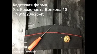 Как правильно крепить кокарду к пилотке