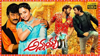 Annayya Superhit Telugu Full Length HD Movie |  Chiranjeevi | Soundarya | Tollywood Box Office |