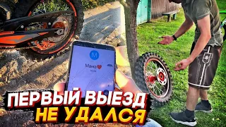 😅 ПЕРВЫЙ ВЫЕЗД - СЛОМАЛ НОВЫЙ МОТОЦИКЛ! ПОКАТУШКА НА МОТОЦИКЛАХ ПО СЕЛУ! ВЕЧЕРНЯЯ ПОКАТУШКА!