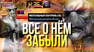 ЭБОНИ МО 👽 ТОТАЛЬНЫЙ КОНТРОЛЬ [Marvel Future Fight]