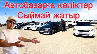 АLL Kөрейік Грузия Автобазары / QAZAUTO