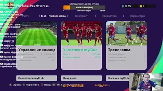 PES 2021 НА XBOX!Кручу Икон Барселоны и Ромы!Ссылки на донат и группы в описании