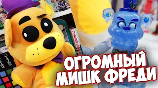 ОГРОМНЫЙ ФРЕДДИ из FNAF и Сиреноголовый