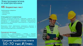 Электромеханический факультет СКГМИ (ГТУ)