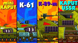 Эволюция Гибридов mini KAPUT vs K-61 vs K-89-m vs KAPUT USSR - Мультики про танки