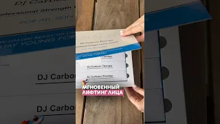 🙈 Салонная процедура карбокситерапия в домашних условиях