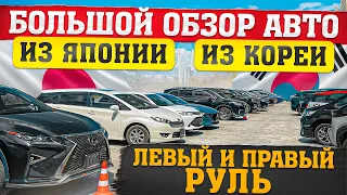 Любые автомобили с аукционов Японии, Кореи и Китая.  Приём заявок в телеграмм канале