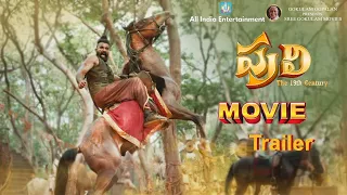 TRAILER  | Puli (The 19th Century) | Siju Wilson, Deepti | Vinayan T.G. | All India Entertainment.