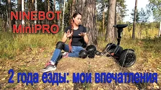 Мини-сегвей Ninebot MiniPRO: мои впечатления от езды