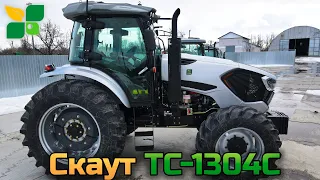 Трактор Скаут ТС-1304С