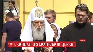 Філарет реанімував УПЦ КП на зборах у Володимирському соборі