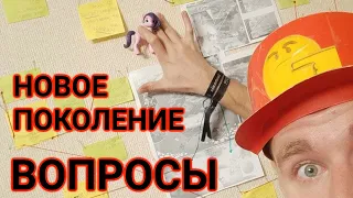 мой маленький пони - новое поколение. ВОПРОСЫ