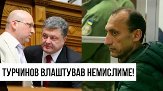 Турчинов в істериці! Прорвався до суду - заява шокувала: пішли проти СБУ? Це жесть!