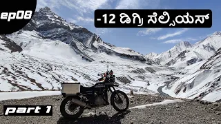 Spiti with GN | ep08 part 1 | Riding in -12 Degrees