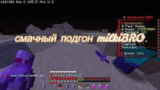 последние пвп в этом вайпе/FunTime/PVP FunTime/пвп фантайм