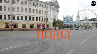 Київ. Поділ