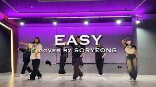 [K-POP] EASY - LE SSERAFIM(르세라핌) cover dance | Cover by Soryeong