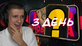 МОЯ ПЕРВАЯ ЗОЛОТАЯ КАРТА В Mortal Kombat Mobile! ПУТЬ НОВИЧКА 2021! #3