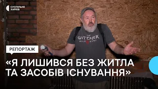 В очікуванні комісії: пошкоджений обстрілами будинок у Харкові