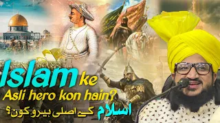 Islam ke Asli Hero kon hai?  | Muharram Day3 | Mufti Salman Azhari